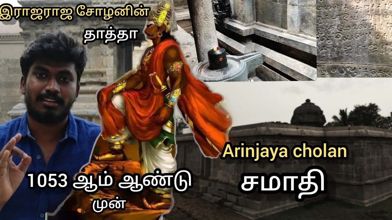 Arinjaya Cholan மணிமண்டபம் | vellore | ranipet | vellore tourist places | UA vibes | melpadi |