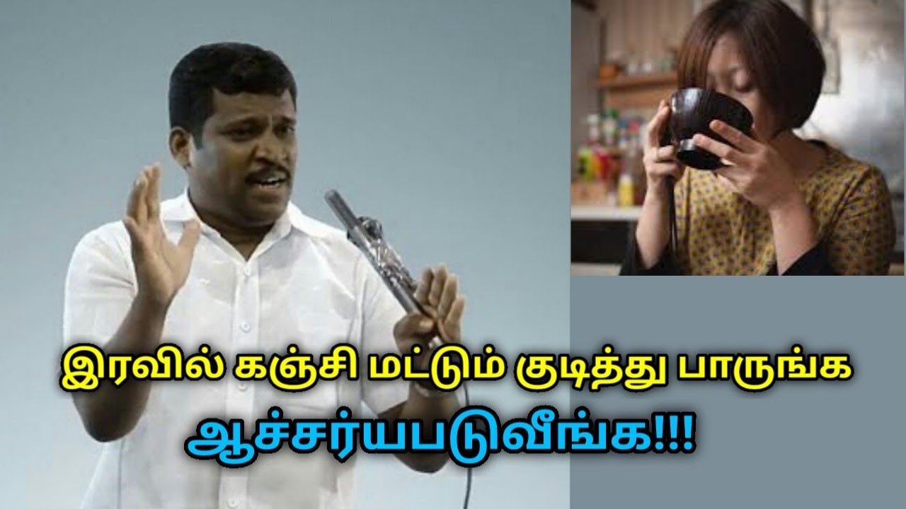 இரவில் கஞ்சி குடிப்பதால் பல நோய்கள் குணமாகும் | Healer Baskar speech on night food – kanji