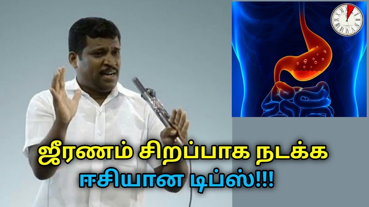 ஜீரணம் சிறப்பாக நடக்க எளிய வழிமுறை | Healer Baskar speech on tips for good digestion