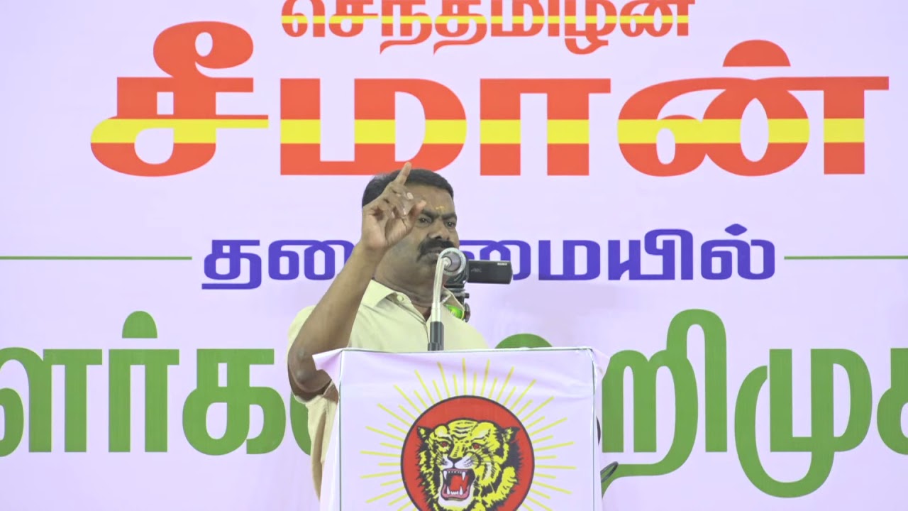 12-02-2022 தஞ்சாவூர் – சீமான் பரப்புரை | வேட்பாளர் அறிமுகக்கூட்டம் Seeman Speech #Thanjavur