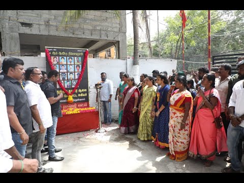 22-05-2022 தூத்துக்குடி ஸ்டெர்லைட் தாமிர ஆலை எதிர்ப்புப் போராட்ட ஈகியர் நினைவேந்தல்