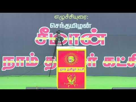 தீர்மானங்கள் உரை | மே 18, மாபெரும் இன எழுச்சிப் பொதுக்கூட்டம் – பூவிருந்தவல்லி