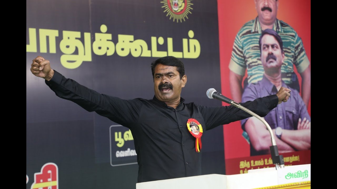 18-05-2022 சீமான் இன எழுச்சிப் பேருரை | மே 18, இன எழுச்சிப் பொதுக்கூட்டம் – பூந்தமல்லி, சென்னை #FHD