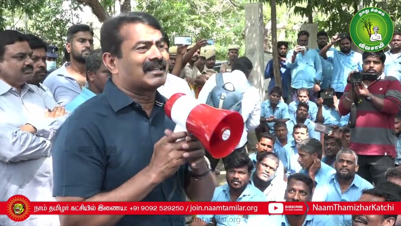 21-05-2022 எம். ஆர். சி. நகர் | சென்னை பெருநகர துப்புரவு தொழிலாளர் போராட்டத்தில் சீமான் #Perarivalan