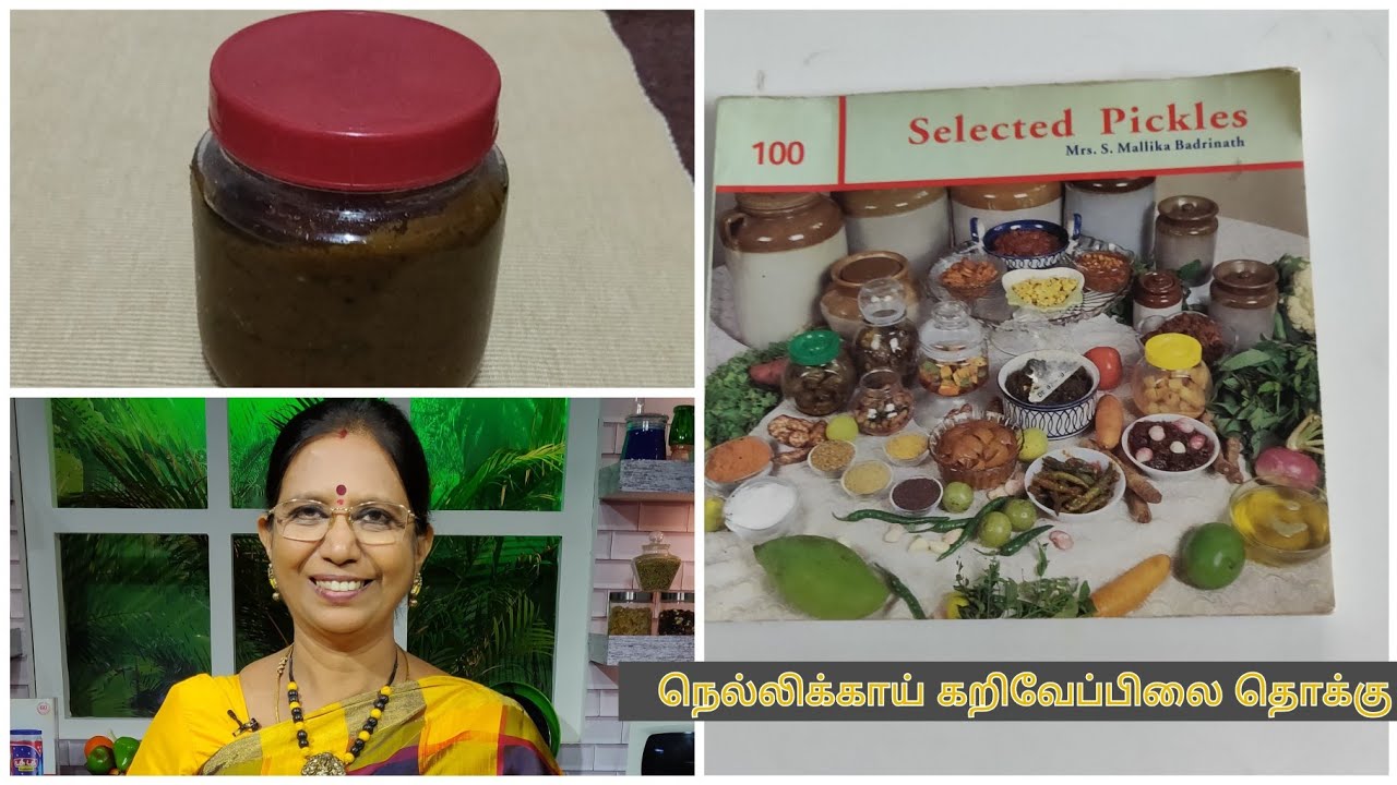 நெல்லிக்காய் கறிவேப்பிலை தொக்கு Quick&easy method-Gooseberry, curry leaves thokku-Mallika Badrinath
