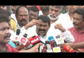 ? 03-08-2022 பாட்டன் தீரன் சின்னமலை மலர்வணக்க நிகழ்வு | சீமான் செய்தியாளர் சந்திப்பு – கிண்டி