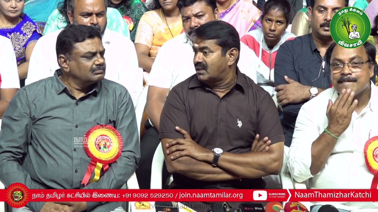 23-09-2022 சென்னை தி.நகர் – சீமான் செய்தியாளர் சந்திப்பு | இலவசம் ஏற்றமா? ஏமாற்றமா? #AIIMS #RSSRally