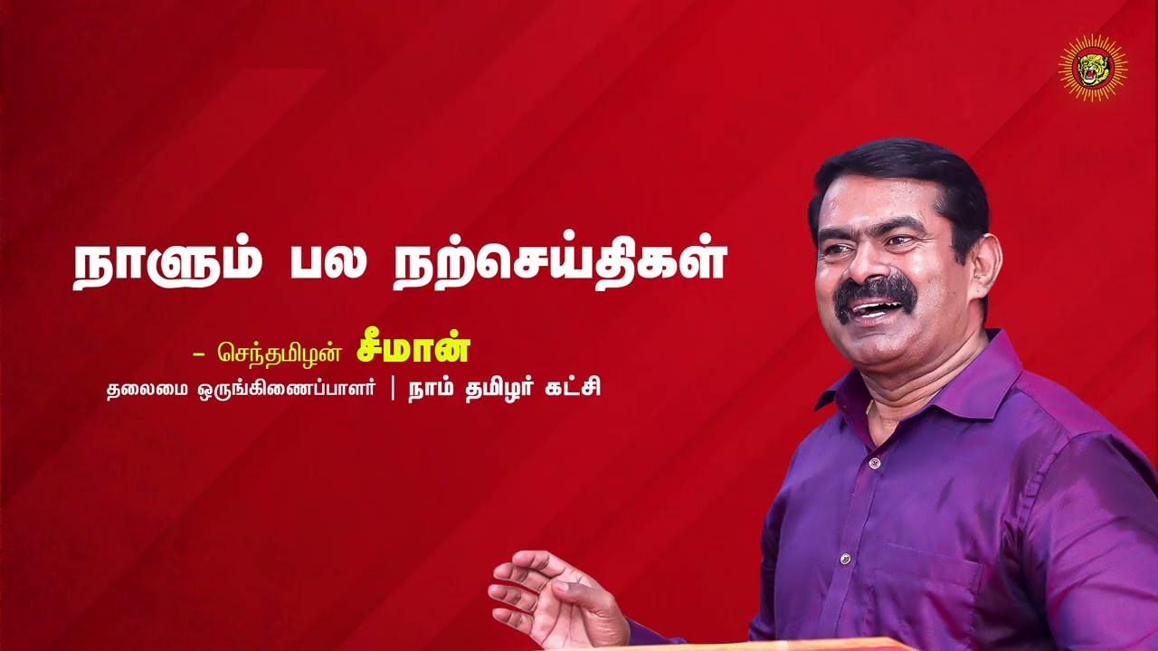 பறந்து திரிகிறவர்களே, பயணம் செல்பவர்களே புயலையும் அனுசரித்துப் புவியை ஆள்வார்கள்!
