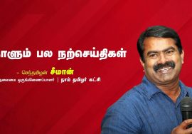 மிருகங்கள் அறிந்த அறிவை மனிதன் அறிந்தானா? | நாளும் பல நற்செய்திகள்
