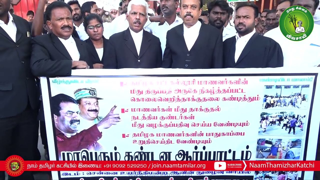 திருப்பதியில் தமிழக சட்டக் கல்லூரி மாணவர்கள் மீது தாக்குதல் &ndash; வழக்கறிஞர் பாசறை ஆர்ப்பாட்டம் &ndash; சென்னை