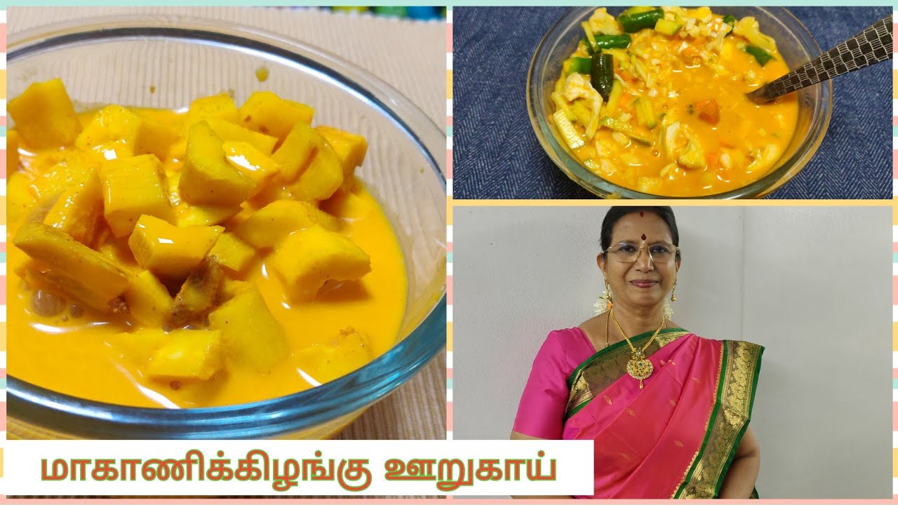 மாகாணிக்கிழங்கு ஊறுகாய் போடும் முறை-1வருடம் ஆனாலும் கெடாது-No  preservative -Mallika  Badrinath