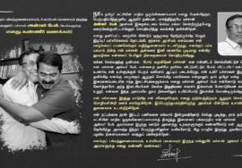 ?நேரலை: 13-01-2023 கொளத்தூர் – அன்வர் பேக் நினைவுப் படத்திறப்பு நிகழ்வு  – சீமான் உரை | சென்னை