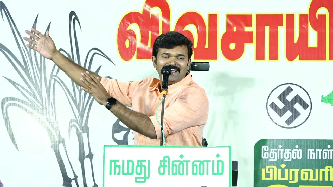 சாட்டை துரைமுருகன் பரப்புரை | கொல்லம்பாளையம் பொதுக்கூட்டம் | ஈரோடு கிழக்கு மேனகா நவநீதன் #சீமான்
