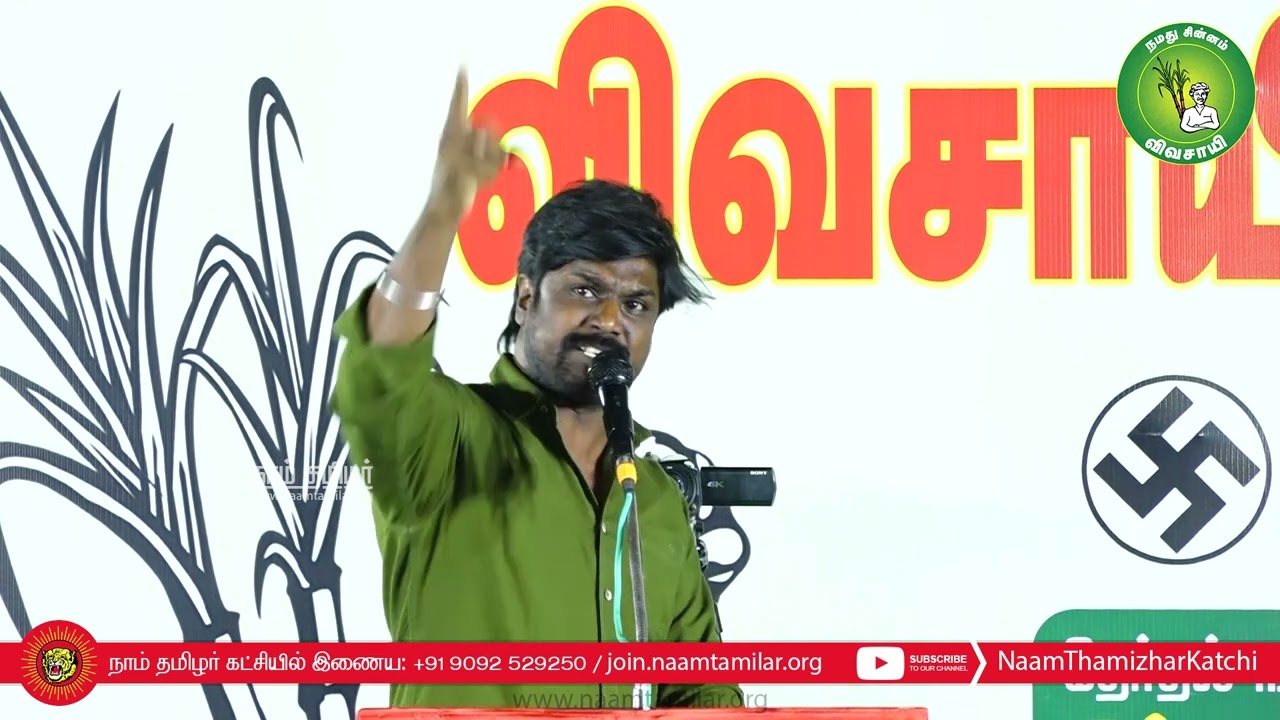 இடும்பாவனம் கார்த்திக் பரப்புரை – திருநகர் காலனி | சீமான் தலைமையில் மாபெரும் பொதுக்கூட்டம் | ஈரோடு