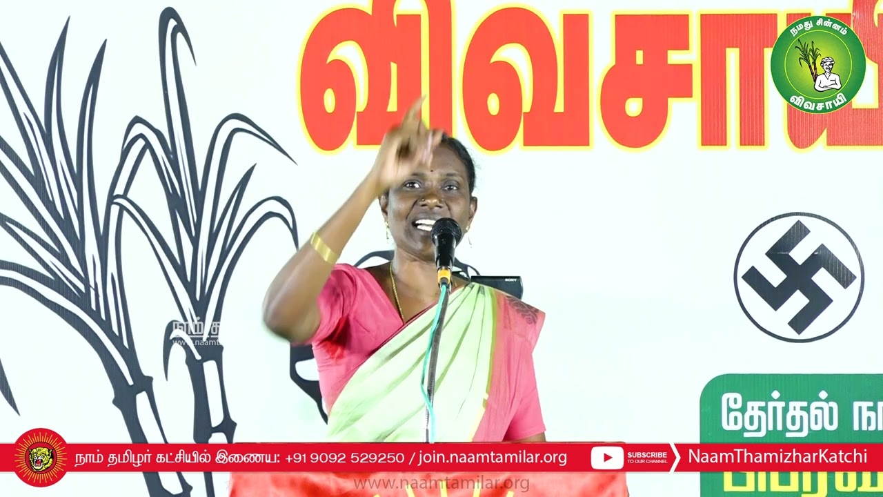 காளியம்மாள் பரப்புரை – திருநகர் காலனி | சீமான் தலைமையில் மாபெரும் பொதுக்கூட்டம் | ஈரோடு கிழக்கு