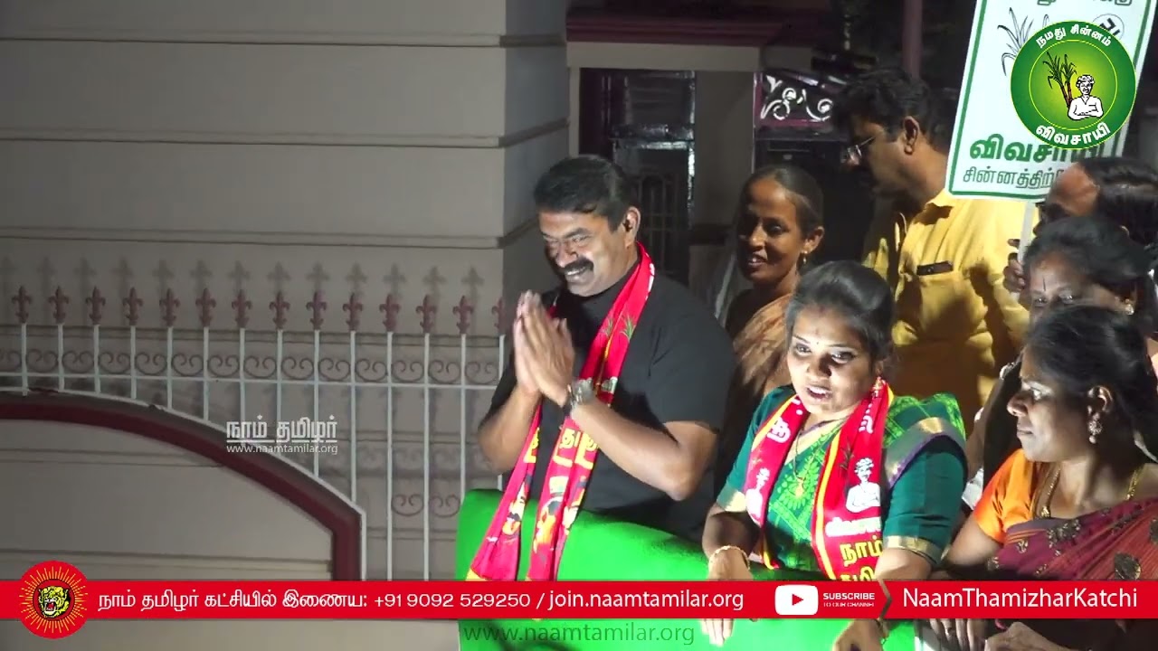 சீமான் வீதிப் பரப்புரை | 14-02-2023 சூரம்பட்டி 4 சாலை – பி.பி.அக்ரகாரம் | ஈரோடு கிழக்கு இடைத்தேர்தல்