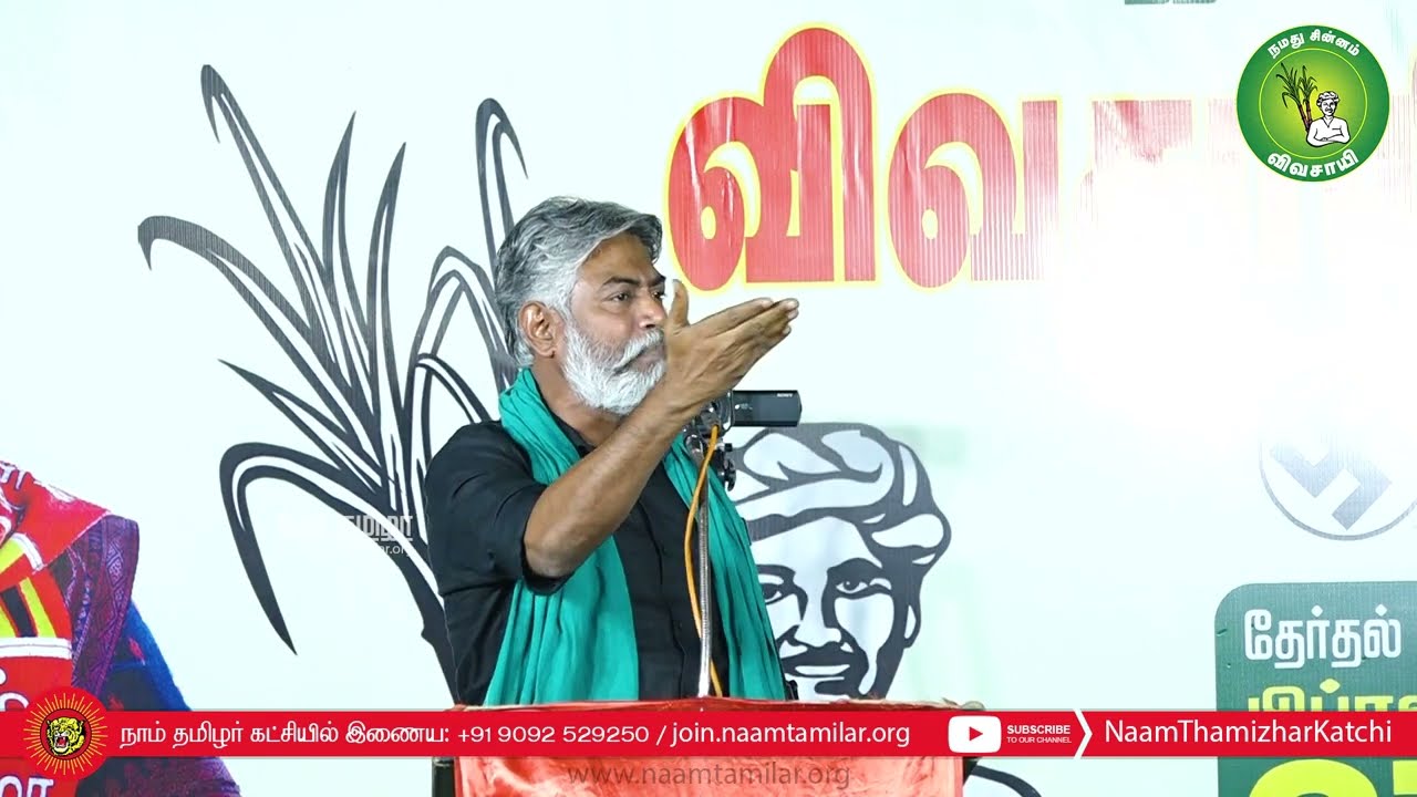 ஹுமாயூன் கபீர் பரப்புரை &ndash; பி.பி.அக்ரகாரம் | சீமான் தலைமையில் மாபெரும் பொதுக்கூட்டம் ஈரோடு கிழக்கு