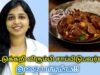ஆட்டுக்கறி சாப்பிடும் முன் இதை பாருங்க | Dr.Sharmika speech on Mutton