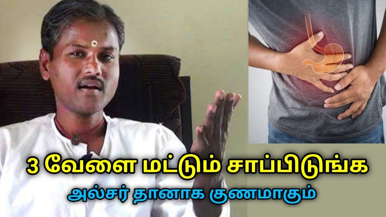 பல வருட Ulcer குணமான ரகசியம் இதுதான் | Healer Rangaraj speech on Ulcer treatment