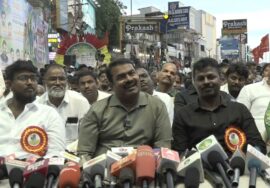 ?நேரலை: காஞ்சிபுரம் – சீமான் தலைமையில் பரந்தூர் புதிய வானூர்தி நிலையம் எதிர்ப்புப் பொதுக்கூட்டம்