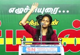 ?நேரலை: 06-07-2023 ஒட்டன்சத்திரம் | தாயே.. பூமி தாயே..! சீமான் தலைமையில் மாபெரும் பொதுக்கூட்டம்