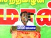 ?நேரலை: 10-07-2023 எங்கள் மண்! எங்கள் உரிமை! – சீமான் தலைமையில் மாபெரும் பொதுக்கூட்டம் இராமநாதபுரம்