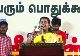 ?நேரலை: 29-08-2023 வேளாண்மை நம் பண்பாடு! – சீமான் தலைமையில் மாபெரும் பொதுக்கூட்டம் ஈரோடு பெருந்துறை