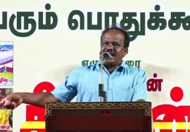 ?நேரலை: 29-08-2023 வேளாண்மை நம் பண்பாடு! – சீமான் தலைமையில் மாபெரும் பொதுக்கூட்டம் ஈரோடு பெருந்துறை