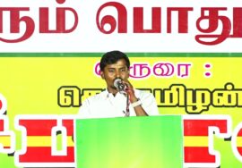 ? இளமாறன் உரை | 28-08-2023 கரூர் | கல்வி மானுட உரிமை – சீமான் தலைமையில் பொதுக்கூட்டம்