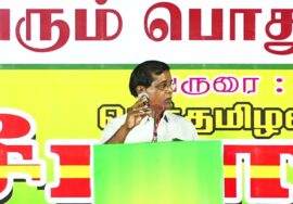 ?நேரலை: 28-08-2023 கல்வி மானுட உரிமை – கரூர் பொதுக்கூட்டம்