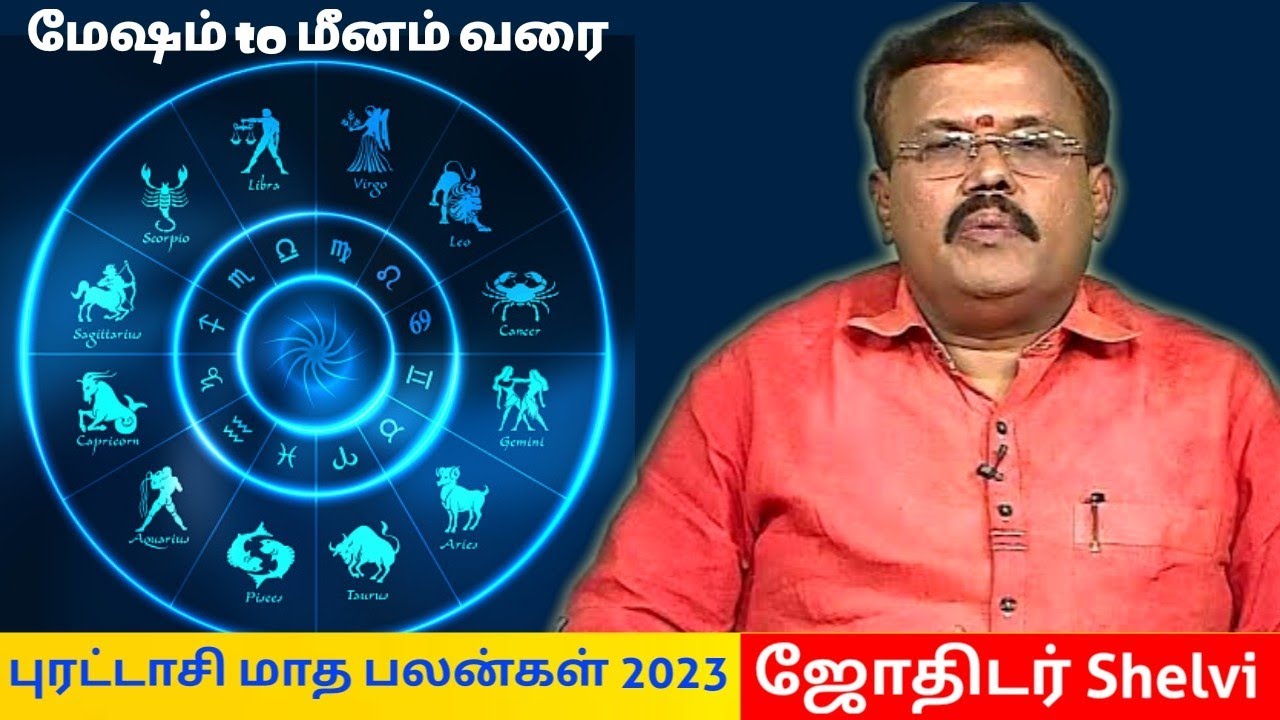 புரட்டாசி மாத ராசி பலன்கள் | Jothidar Shelvi | Purattasi month rasipalan
