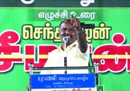 ?நேரலை: 25-09-2023 சனாதன தர்மம்!? – சீமான் தலைமையில் அரியலூரில் மாபெரும் பொதுக்கூட்டம் #SeemanLIVE
