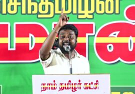? திருச்சி சரவணன் உரை: 26-09-2023 திருவையாறு பொதுக்கூட்டம் – தமிழ்த்தேசிய அரசியல் ஏன் மலரவேண்டும்?