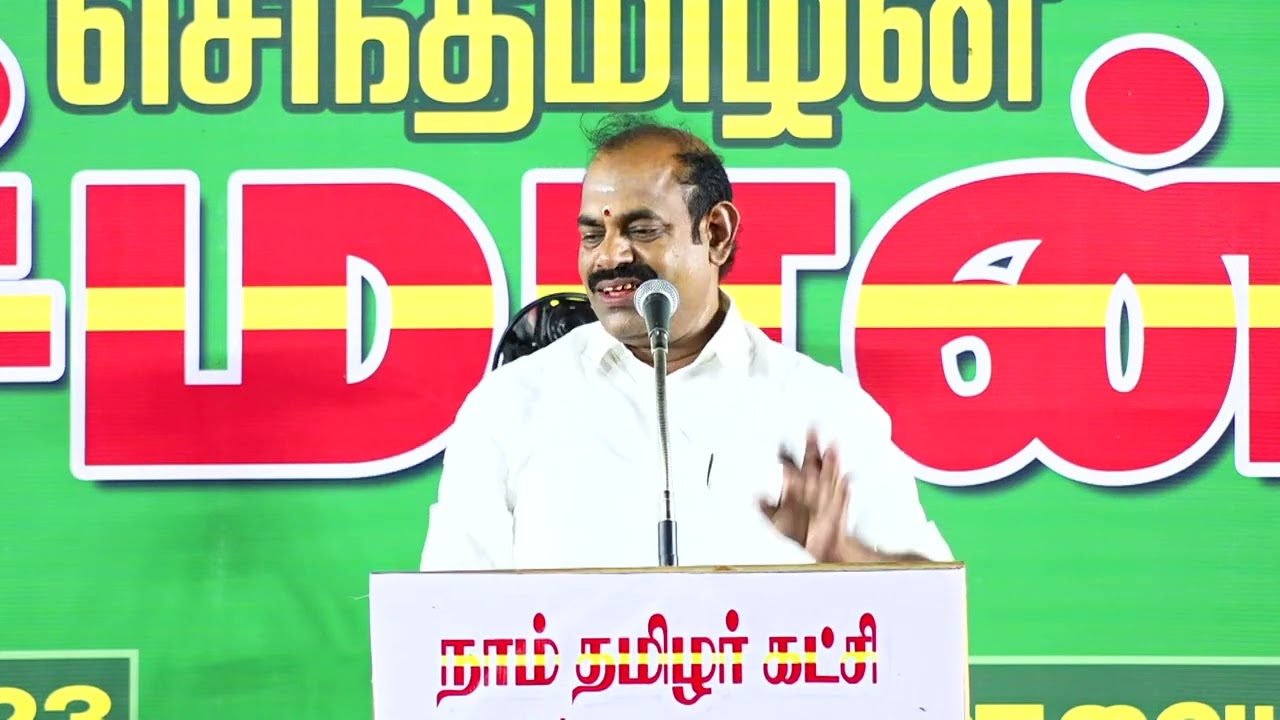 ? புலவர் கிருஷ்ணக்குமார் உரை: 26-09-2023 திருவையாறு- தமிழ்த்தேசிய அரசியல் ஏன் மலரவேண்டும்?