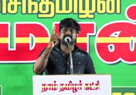 ? இடும்பாவனம் கார்த்திக் உரை: 26-09-2023 திருவையாறு – தமிழ்த்தேசிய அரசியல் ஏன் மலரவேண்டும்?