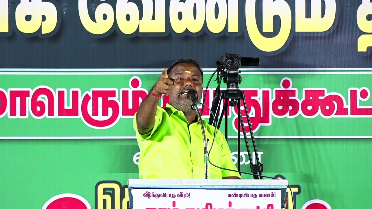 ? கரிகாலன் உரை | 28-09-2023 முத்துப்பேட்டை பொதுக்கூட்டம் | ஒன்றாக வேண்டும் தமிழர்! #திருவாரூர்