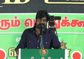 ?நேரலை: 23-10-2023 ரிசிவந்தியம் (கள்ளக்குறிச்சி) | யாதும் ஊரே..! – சீமான் தலைமையில் பொதுக்கூட்டம்