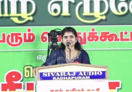 ?நேரலை: 24-10-2023 விழுப்புரம் | விழ விழ எழுவோம்..! – சீமான் தலைமையில் மாபெரும் பொதுக்கூட்டம்