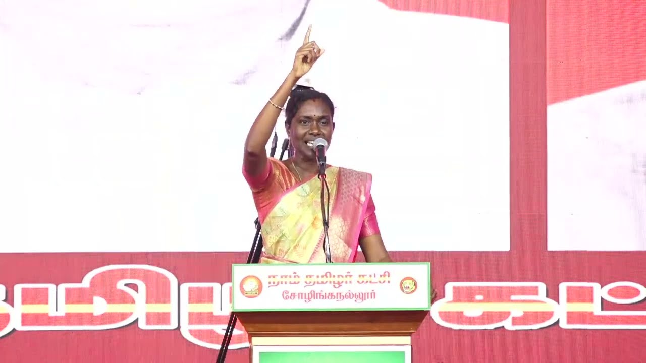 ? காளியம்மாள் உரை | நவம்பர் 01, தமிழ்நாடு நாள் பெருவிழாப் பொதுக்கூட்டம் | சென்னை சோழிங்கநல்லூர்