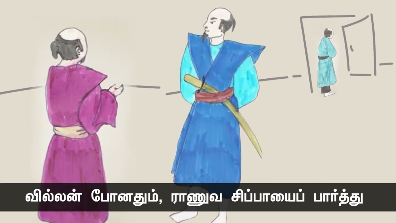 ஒரு ‘டீ’ மாஸ்டரும், இராணுவச் சிப்பாயும்! –  ஜப்பானிய கதை | பகுதி – 3 | 27-11-2023