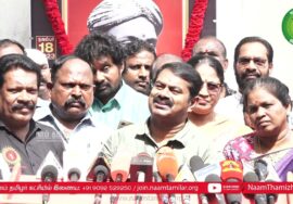 ? சீமான் செய்தியாளர் சந்திப்பு – சென்னை | வளவேட்டை தான் வளர்ச்சியா? மேல்மா விவசாயிகள் மீது குண்டாஸ்