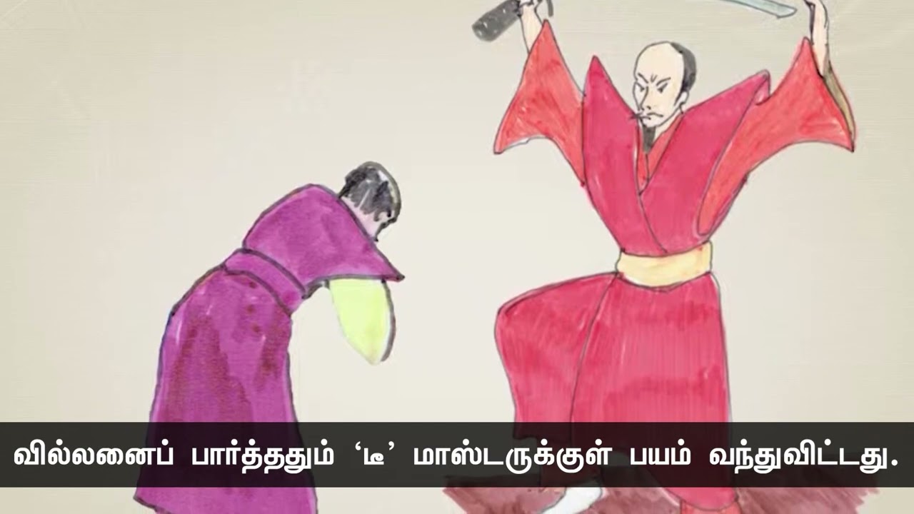 ஒரு ‘டீ’ மாஸ்டரும், இராணுவச் சிப்பாயும்! –  ஜப்பானிய கதை | பகுதி – 2 | 26-11-2023