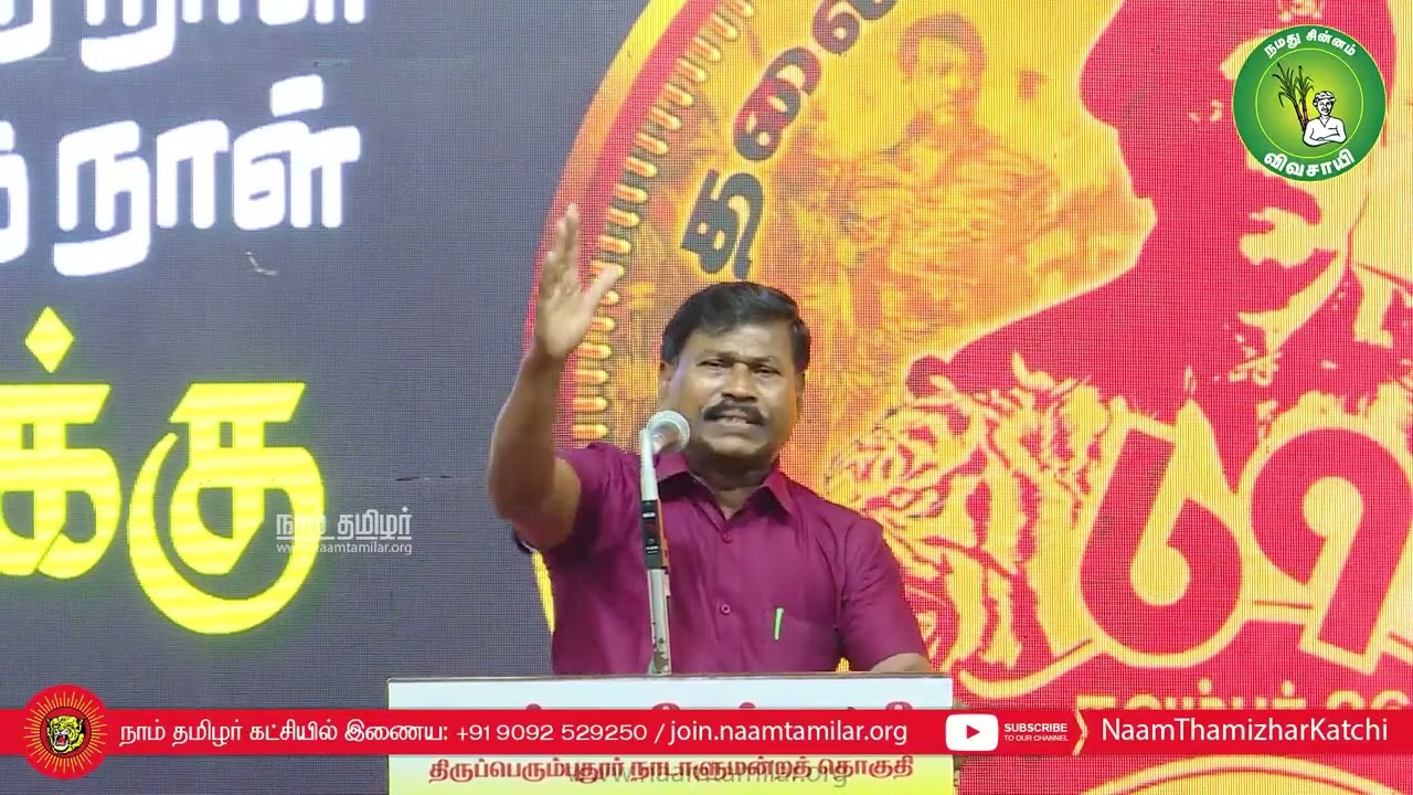 ? கேப்டன் துரை உரை | தமிழர் எழுச்சி நாள் விழா – பம்மல் | தலைவர் பிறந்தநாள் 26-11-2023