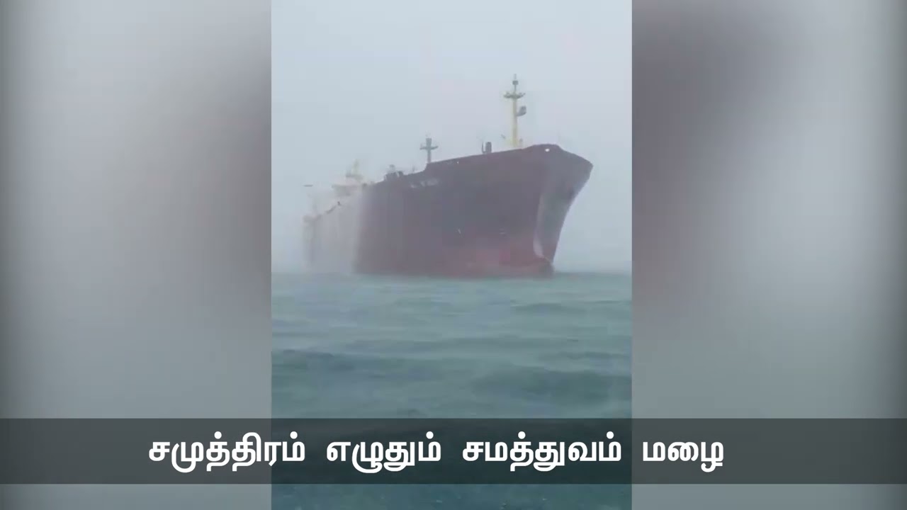 வாருங்கள் மனிதர்களே! சிந்தும் மழையோடு சிநேகமாவோம்! மழையில் தெப்பமாவோம்! – கவிப்பேரரசு வைரமுத்து