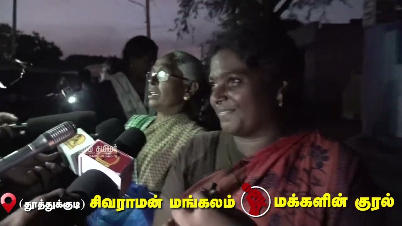 சிவராமன்மங்கலம்- தூத்துக்குடி | கனமழை பெருவெள்ளத்தால் பாதிக்கப்பட்ட மக்களுக்கு துயர்துடைப்பு உதவிகள்