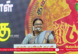 ? கோவை கார்த்திகா உரை | தமிழர் எழுச்சி நாள் விழா –  பம்மல் | தலைவர் பிறந்தநாள் 26-11-2023