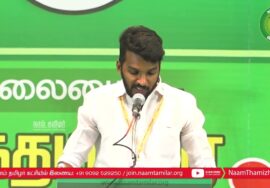 ? தீர்மானங்கள் | #நாம்தமிழர்_பொதுக்குழு2024 சீமான் | சென்னை 13-01-2024