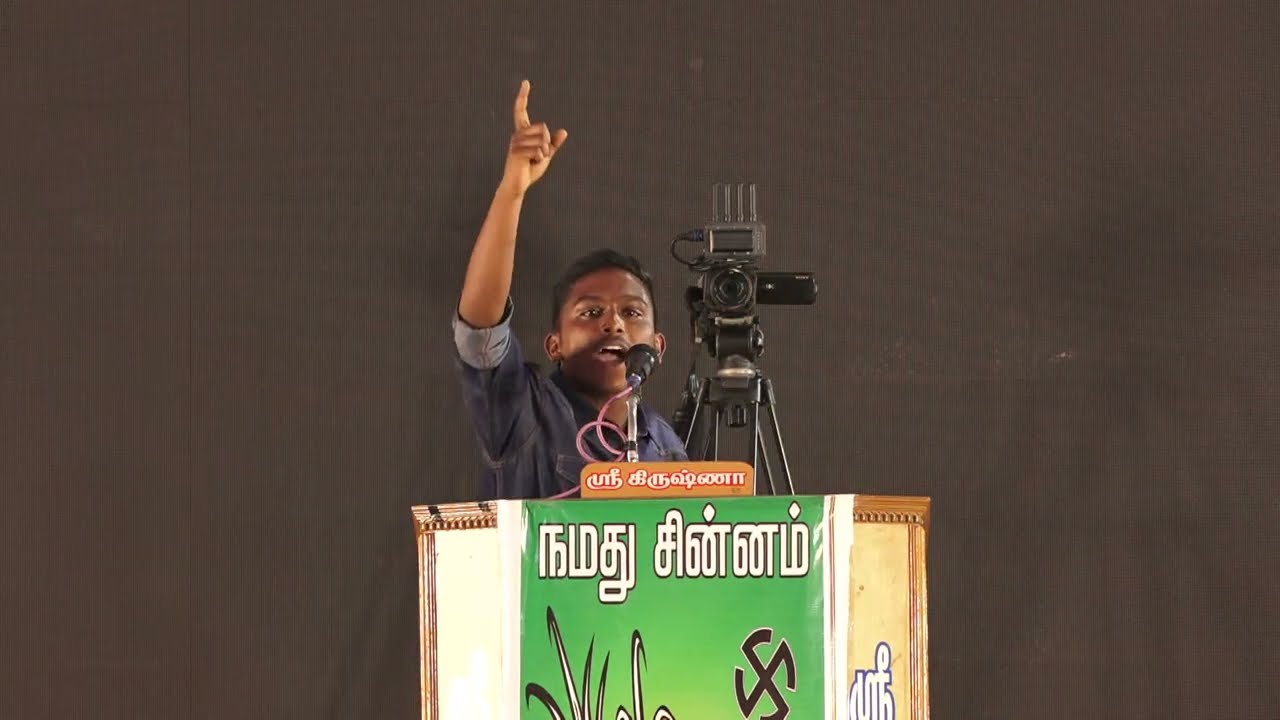 ? கோத்தகிரி தமிழவன் உரை – உடுமலைப்பேட்டை | மொழிப்போர் ஈகியர் வீரவணக்கப் பொதுக்கூட்டம் 2024