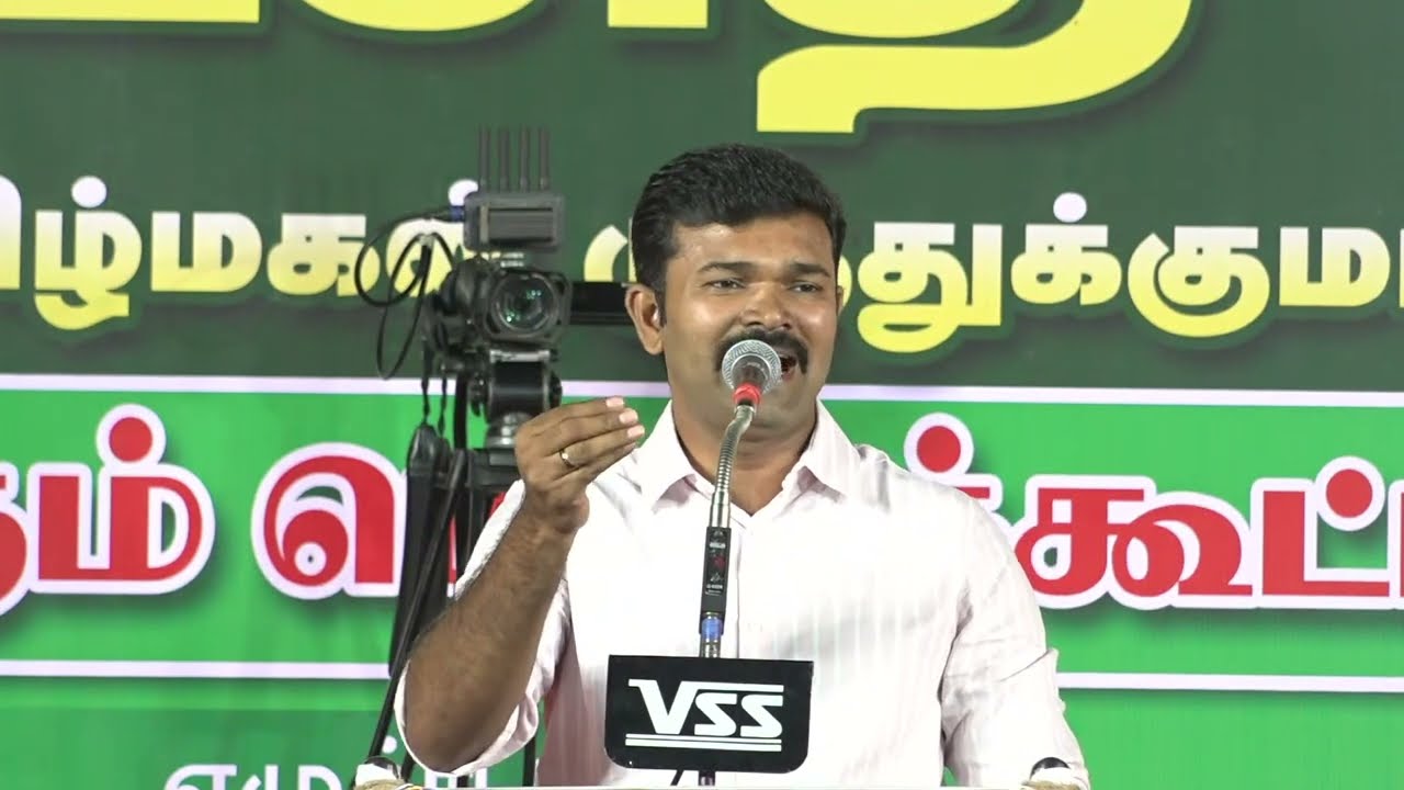 ? சாட்டை துரைமுருகன் உரை | புரட்சித் தீ! முத்துக்குமார் மாபெரும் பொதுக்கூட்டம் – 2024  கோவில்பட்டி
