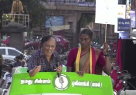 ?நேரலை 14-04-2024 கும்பகோணம் – சீமான் பரப்புரை | மயிலாடுதுறை வேட்பாளர் பி.காளியம்மாள் Seeman LIVE